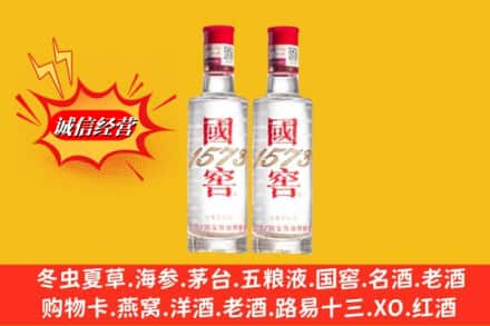 郁南县求购回收国窖酒