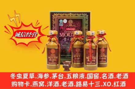 郁南县求购回收50年茅台酒