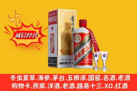 郁南县求购回收茅台酒